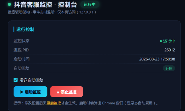 运行截图